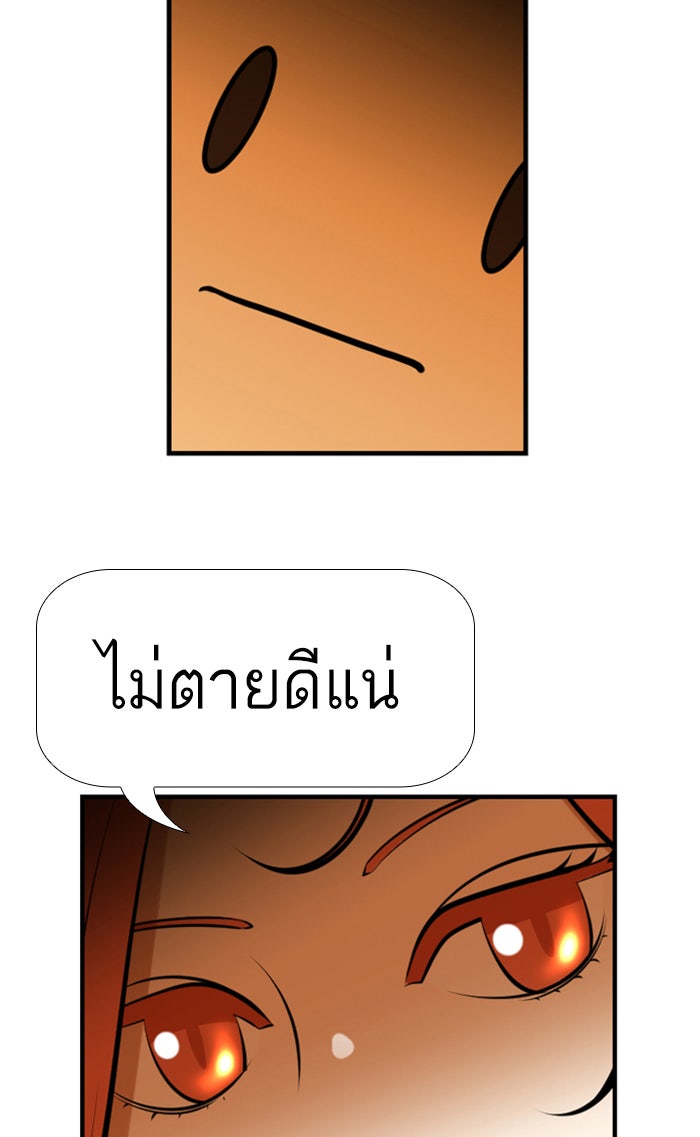 เด็กห้องนี้ มีแปลก - หน้า 14