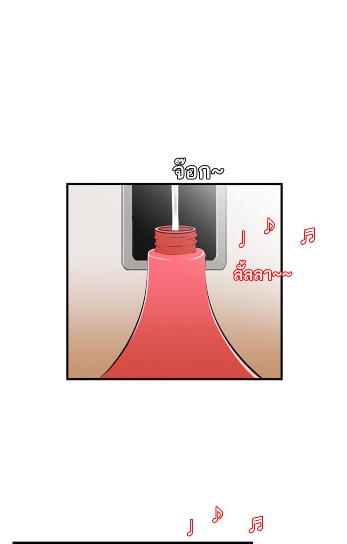 เด็กห้องนี้ มีแปลก - หน้า 19