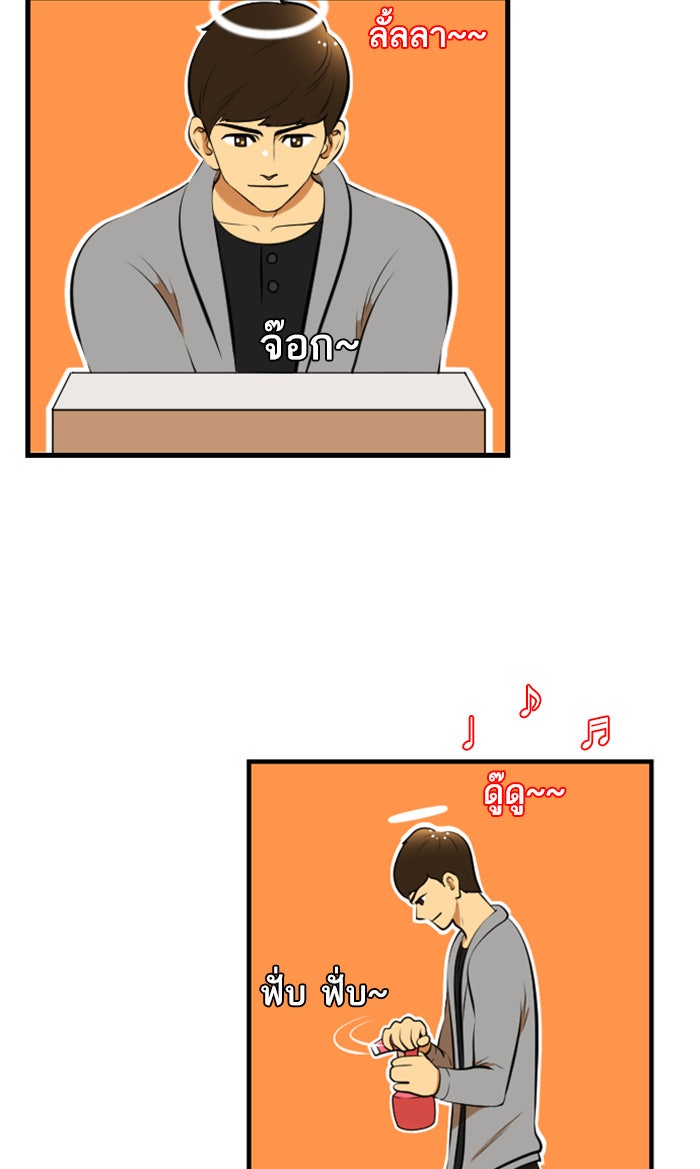 เด็กห้องนี้ มีแปลก - หน้า 20