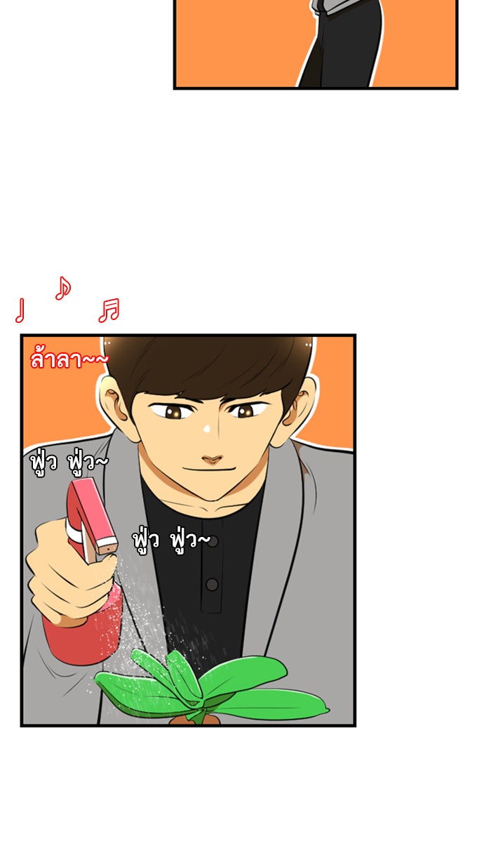 เด็กห้องนี้ มีแปลก - หน้า 21