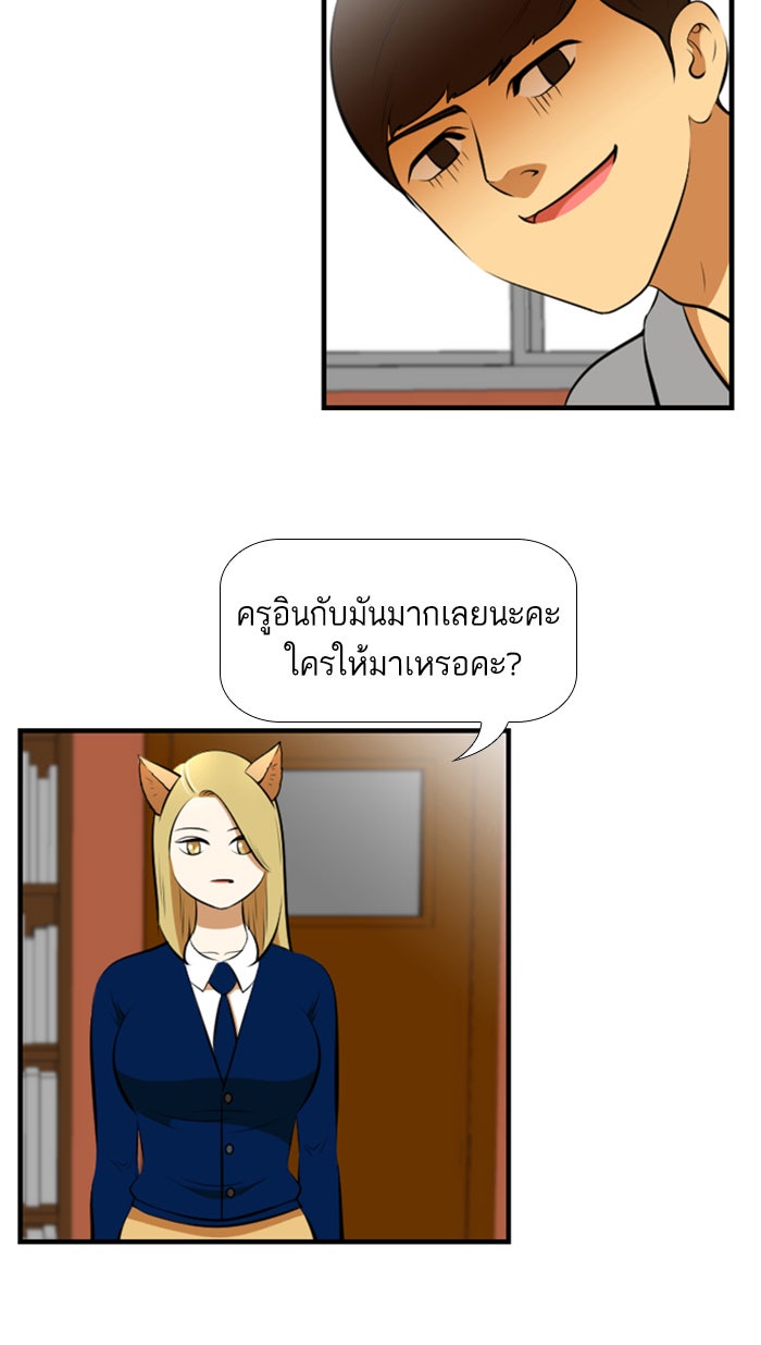 เด็กห้องนี้ มีแปลก - หน้า 27