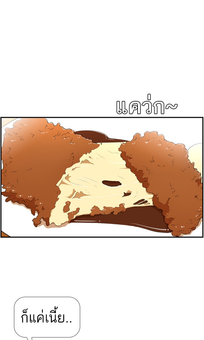 เด็กห้องนี้ มีแปลก - หน้า 44