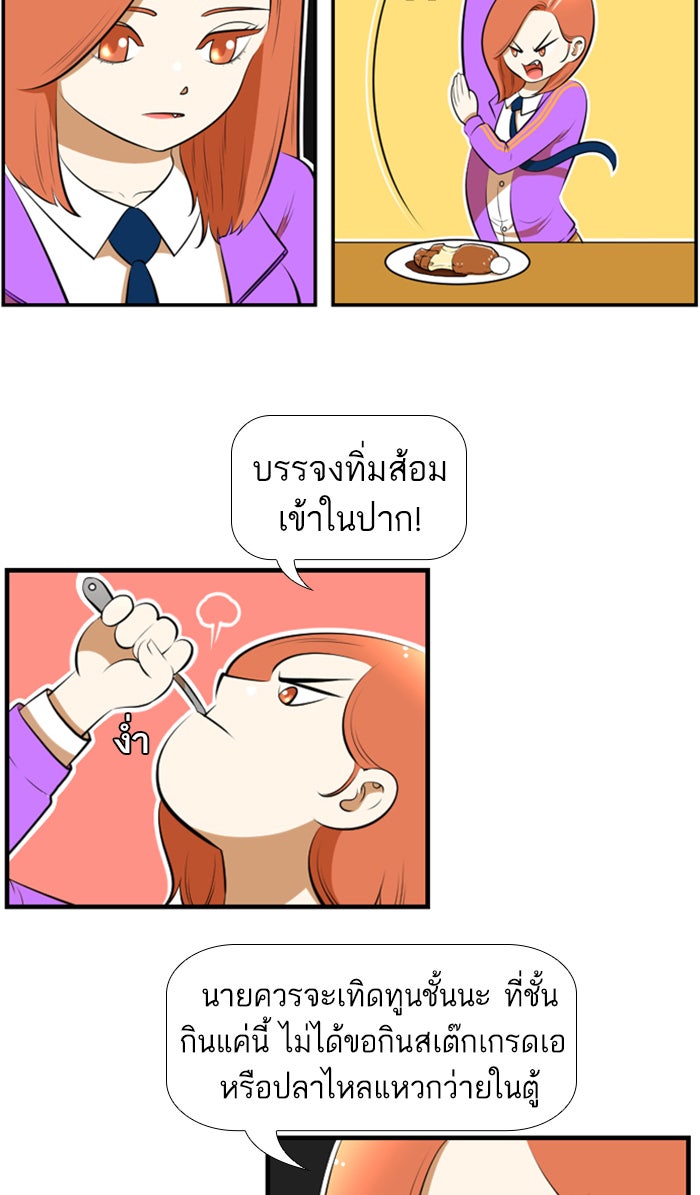 เด็กห้องนี้ มีแปลก - หน้า 46