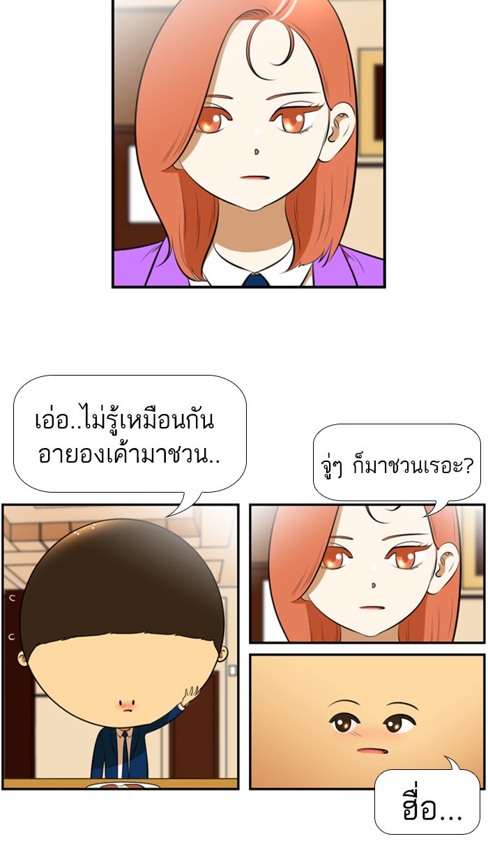 เด็กห้องนี้ มีแปลก - หน้า 51