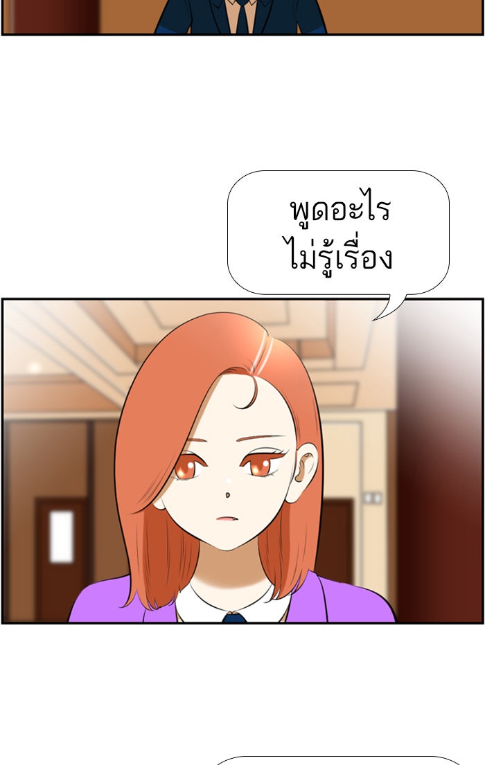 เด็กห้องนี้ มีแปลก - หน้า 61
