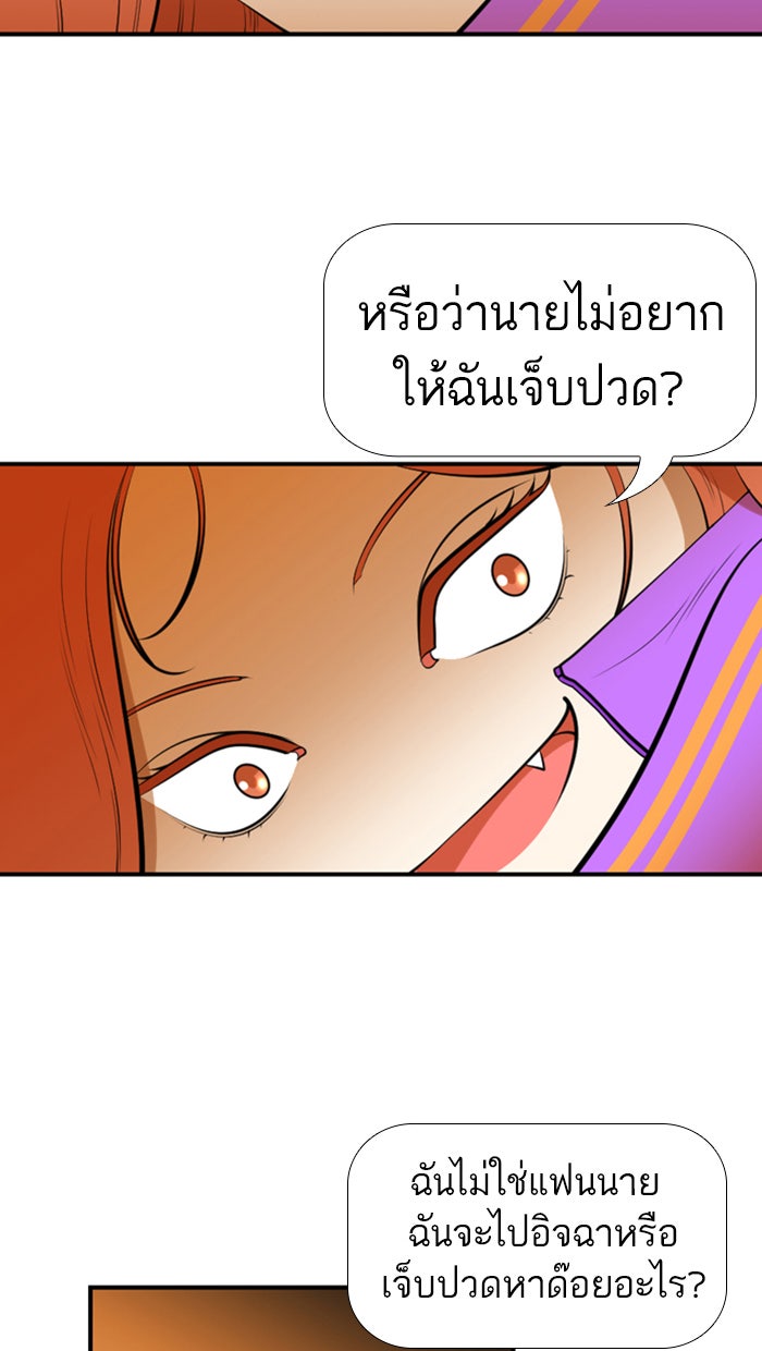 เด็กห้องนี้ มีแปลก - หน้า 9
