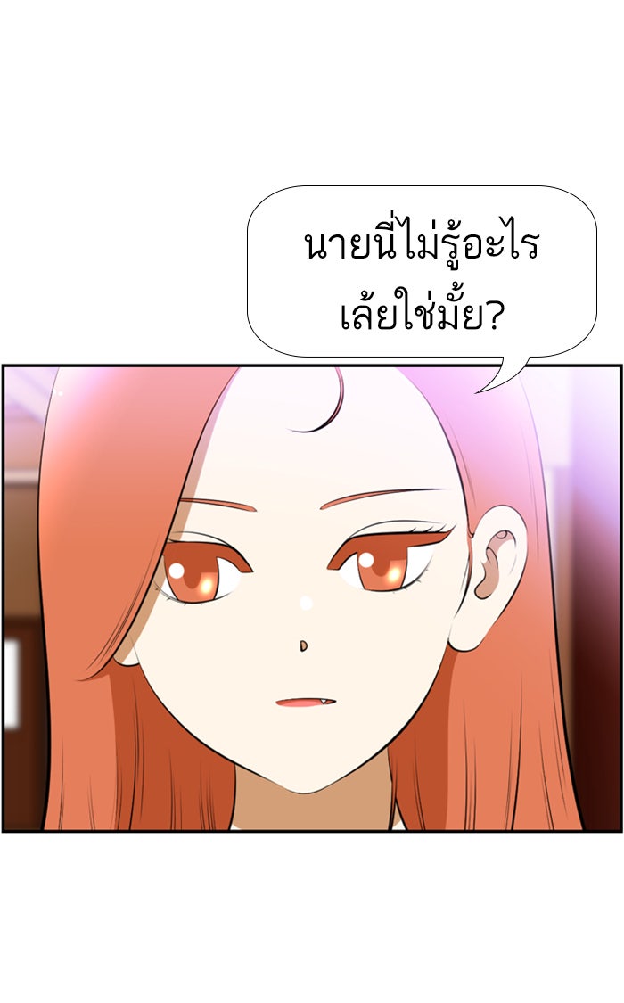 เด็กห้องนี้ มีแปลก - หน้า 1