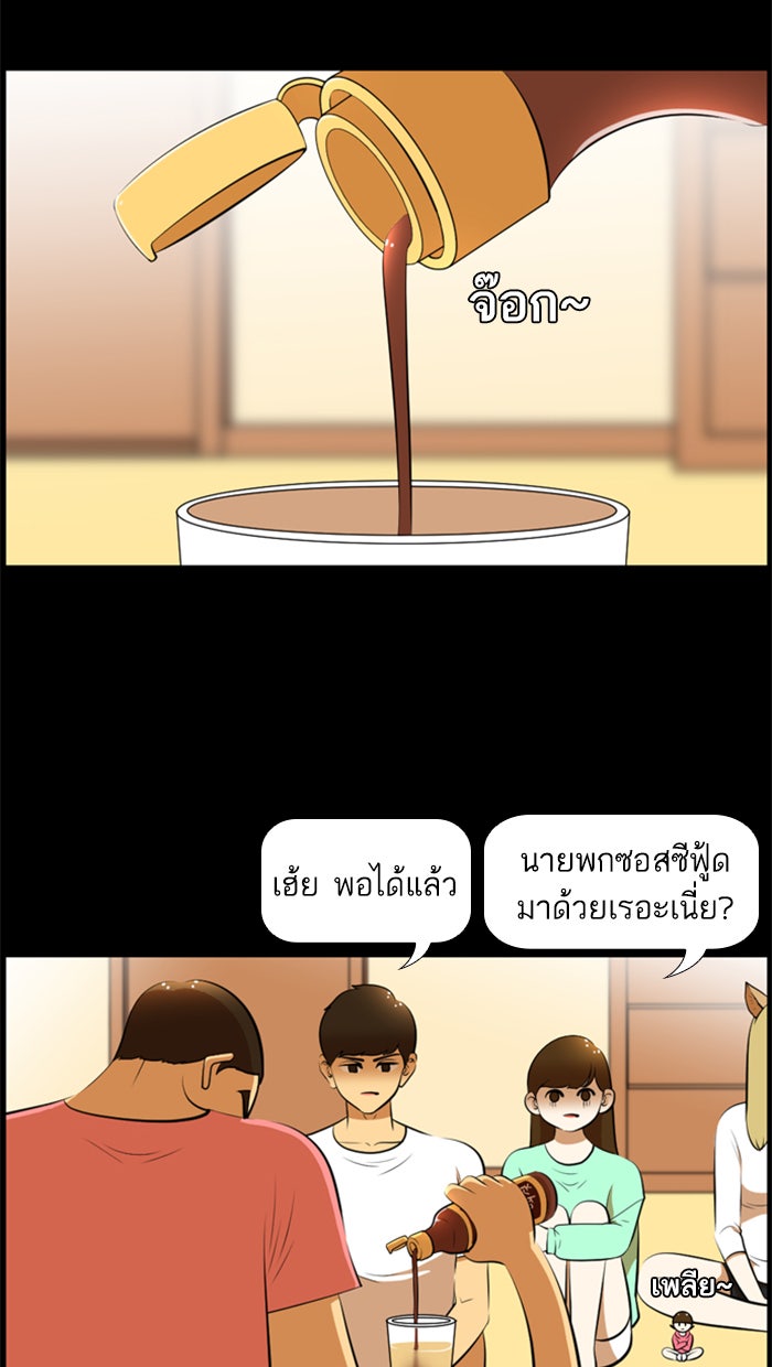 เด็กห้องนี้ มีแปลก - หน้า 14