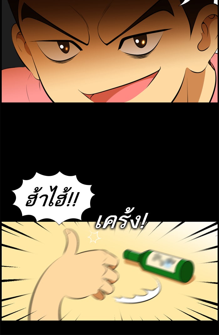 เด็กห้องนี้ มีแปลก - หน้า 16