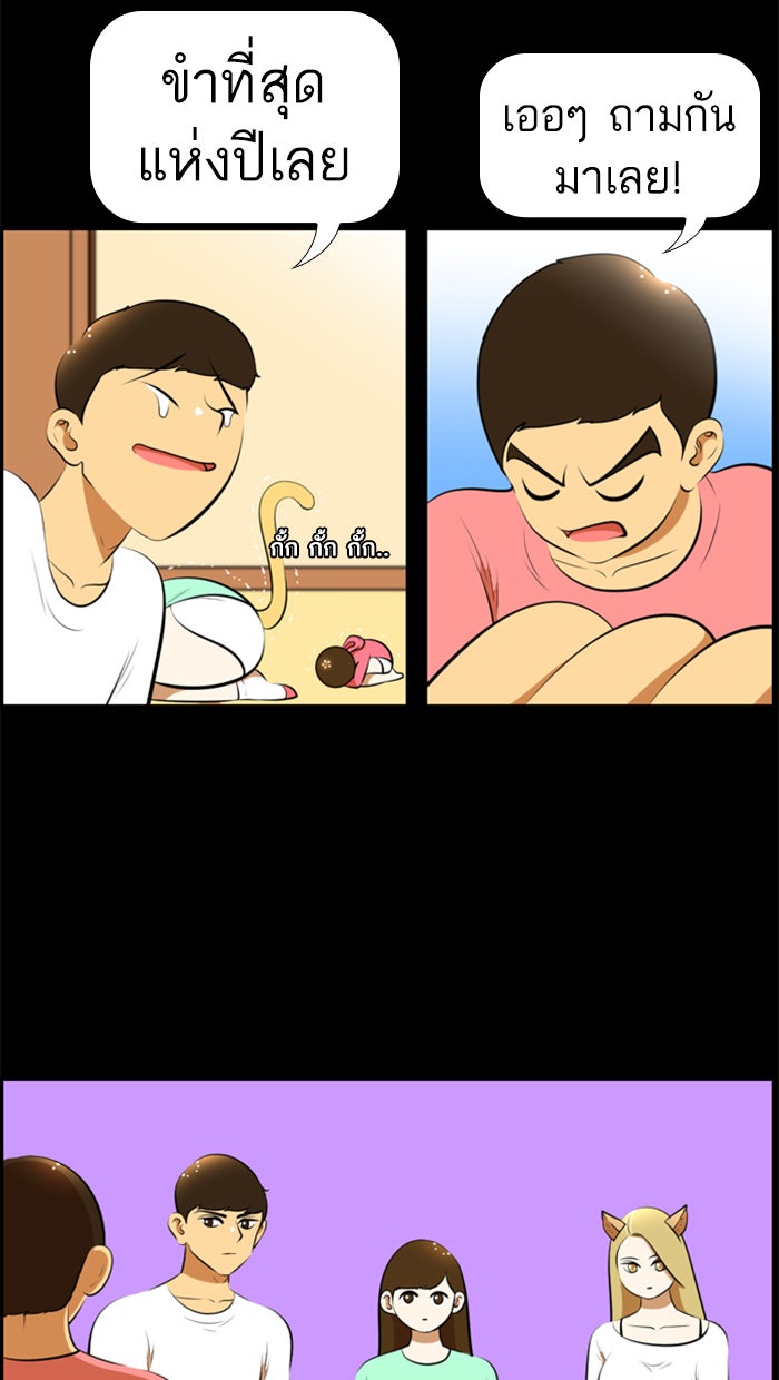 เด็กห้องนี้ มีแปลก - หน้า 20
