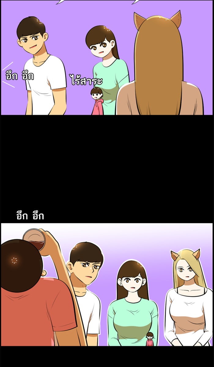 เด็กห้องนี้ มีแปลก - หน้า 24