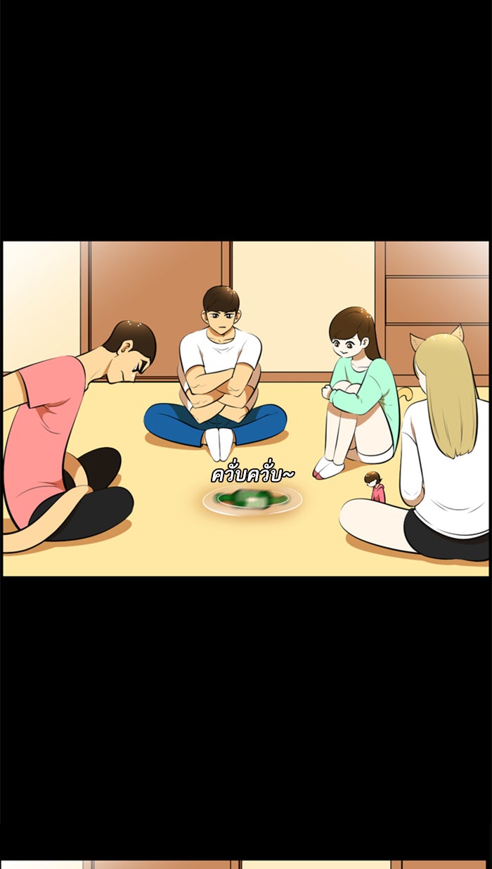 เด็กห้องนี้ มีแปลก - หน้า 30