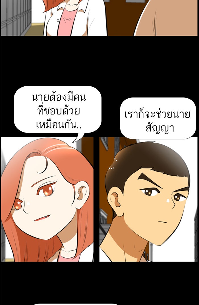 เด็กห้องนี้ มีแปลก - หน้า 45