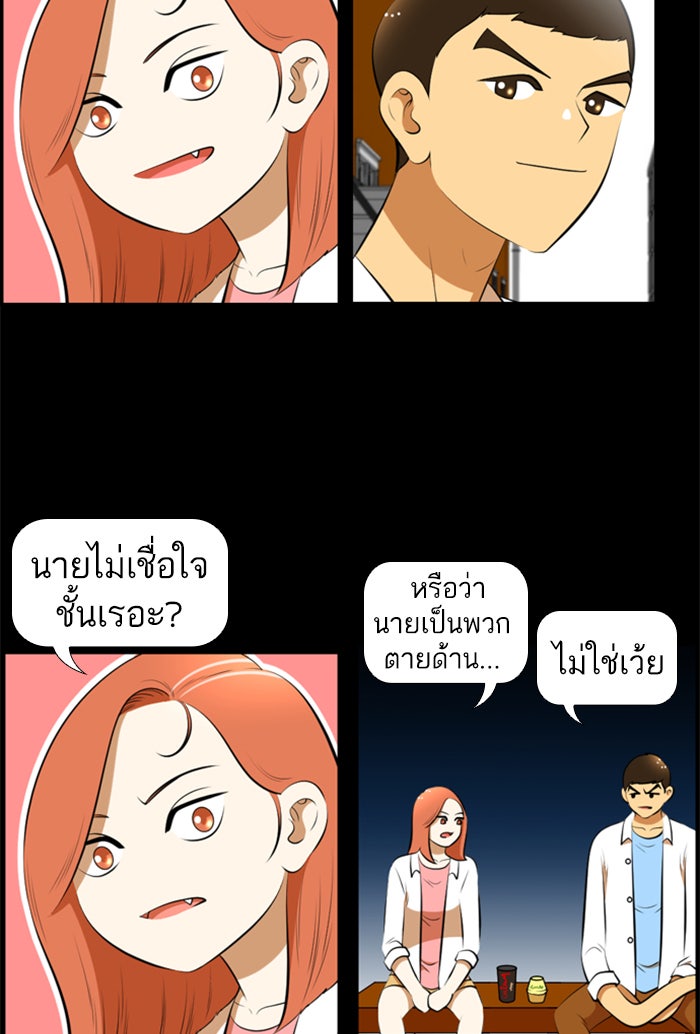 เด็กห้องนี้ มีแปลก - หน้า 47