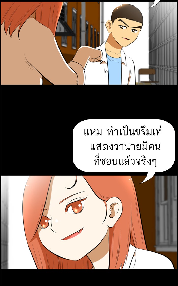 เด็กห้องนี้ มีแปลก - หน้า 49