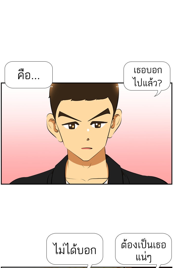 เด็กห้องนี้ มีแปลก - หน้า 1