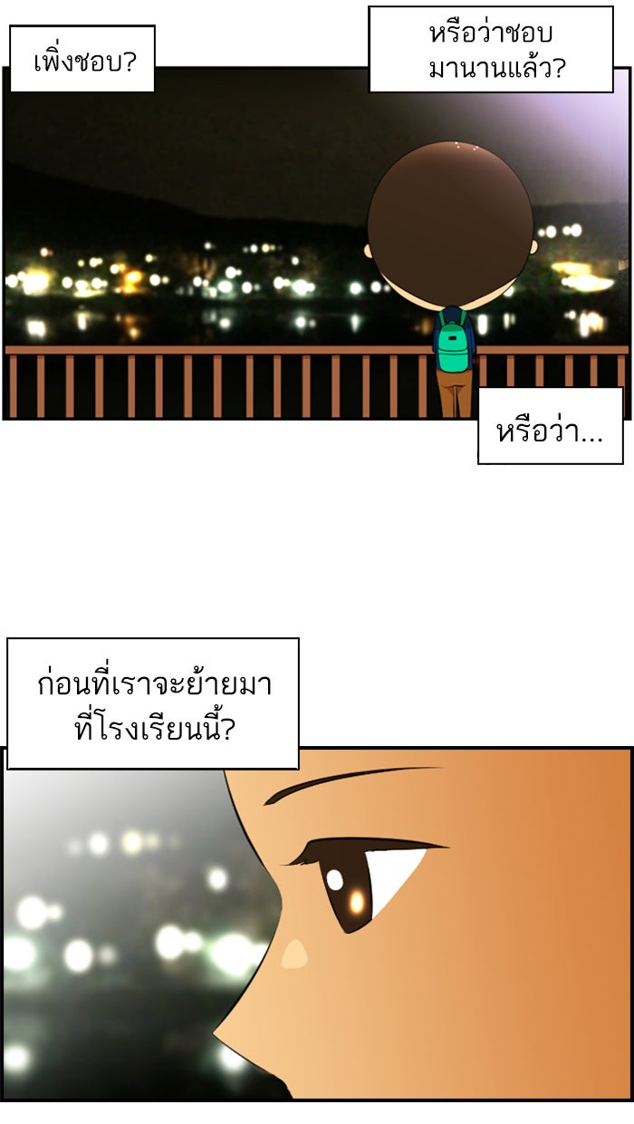 เด็กห้องนี้ มีแปลก - หน้า 16
