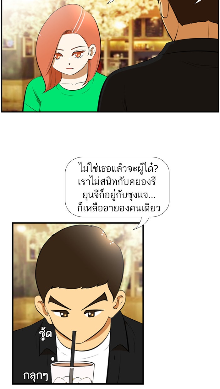 เด็กห้องนี้ มีแปลก - หน้า 2