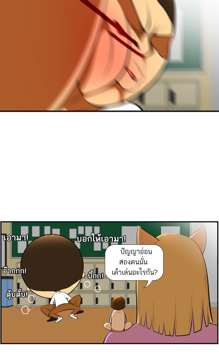 เด็กห้องนี้ มีแปลก - หน้า 34