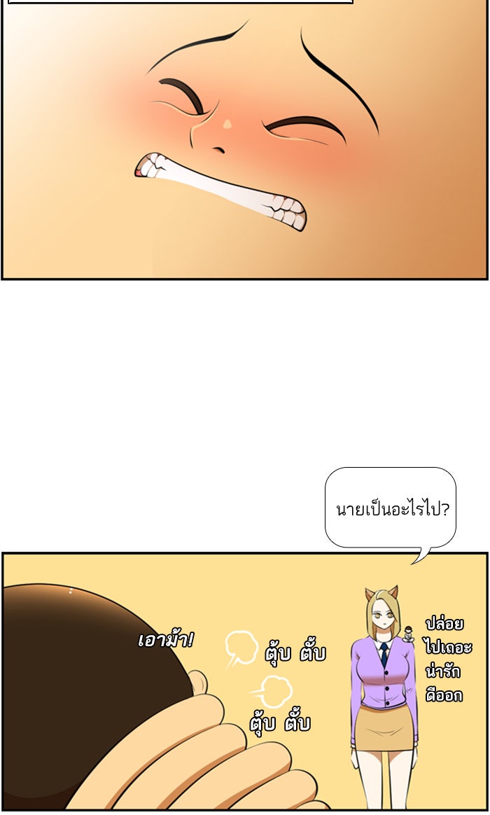 เด็กห้องนี้ มีแปลก - หน้า 36