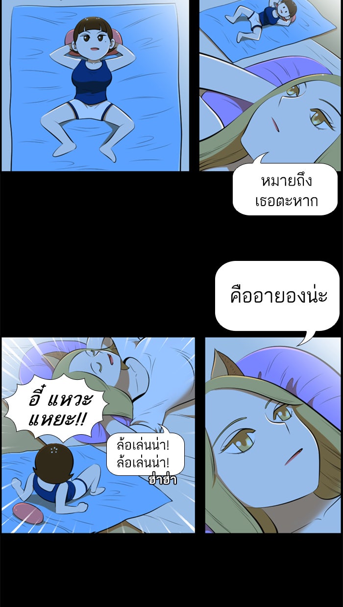 เด็กห้องนี้ มีแปลก - หน้า 41