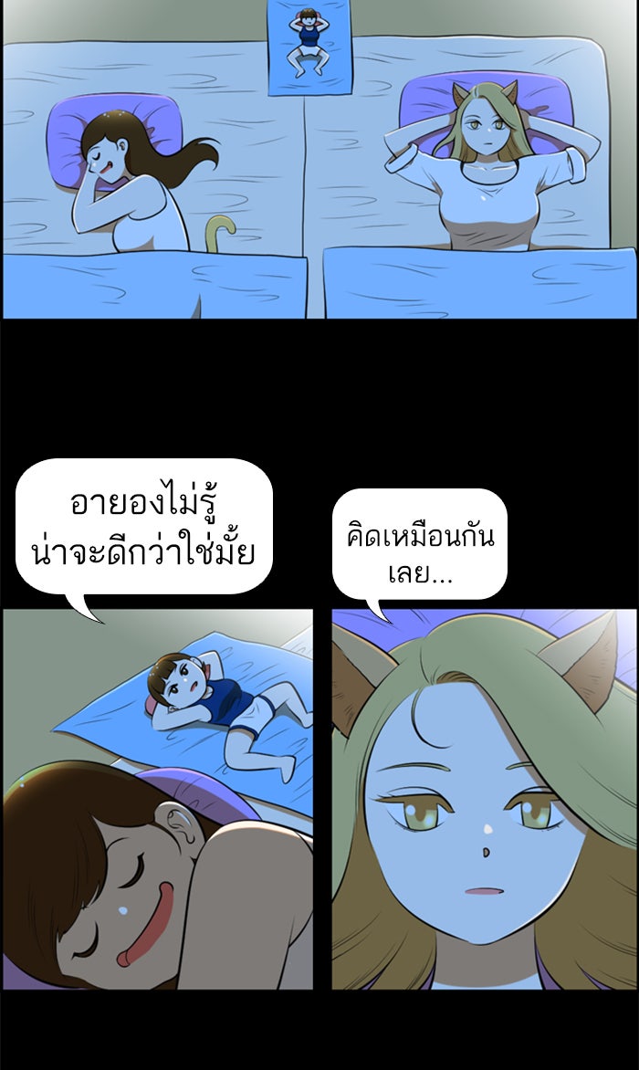 เด็กห้องนี้ มีแปลก - หน้า 46