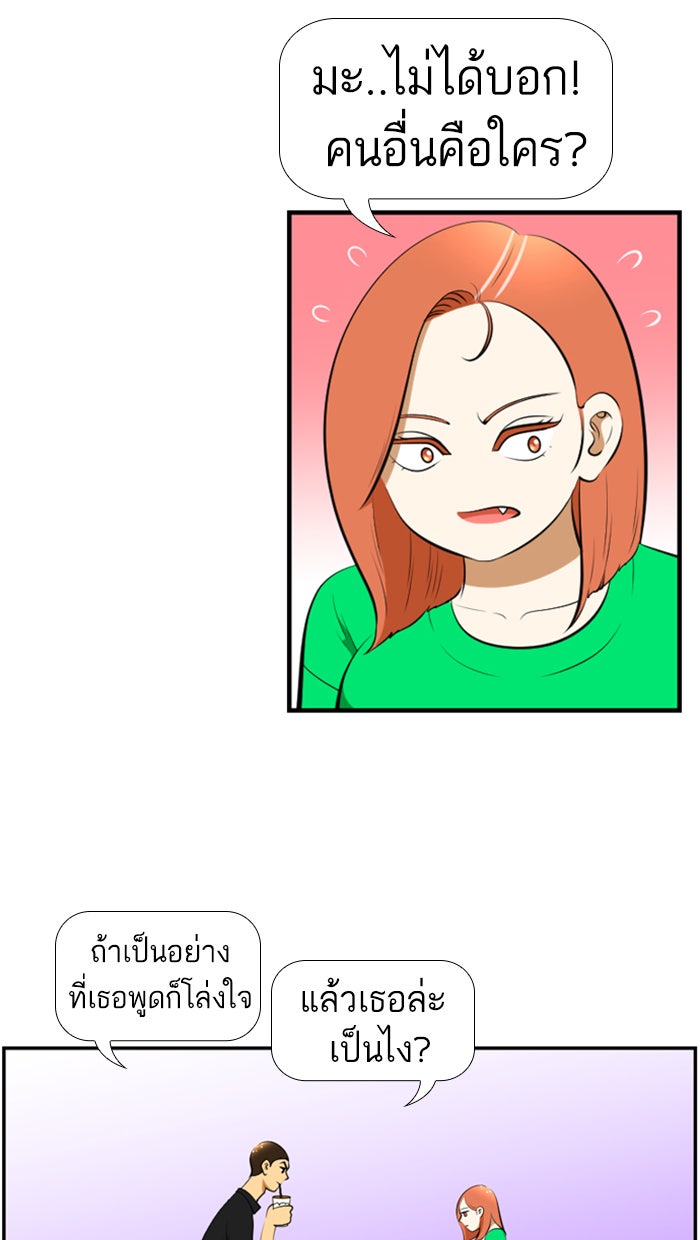 เด็กห้องนี้ มีแปลก - หน้า 5