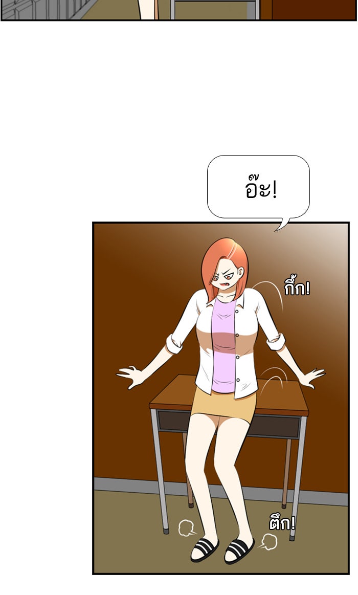 เด็กห้องนี้ มีแปลก - หน้า 53