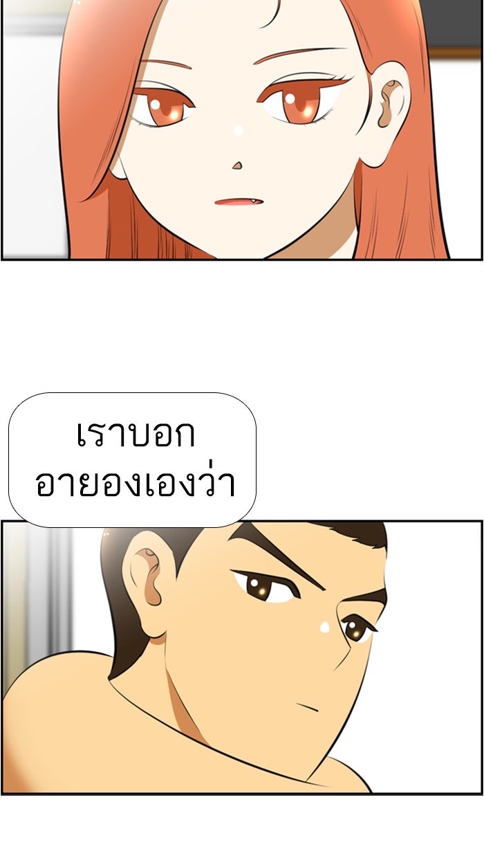 เด็กห้องนี้ มีแปลก - หน้า 59