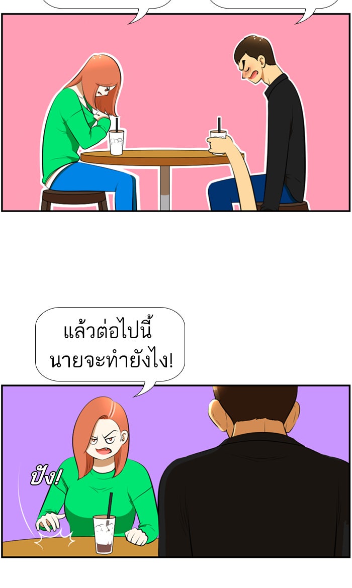 เด็กห้องนี้ มีแปลก - หน้า 7