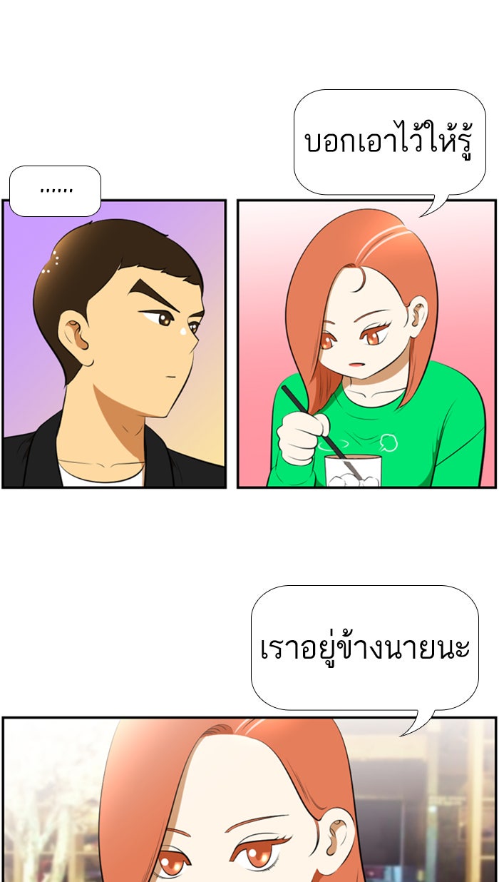 เด็กห้องนี้ มีแปลก - หน้า 8