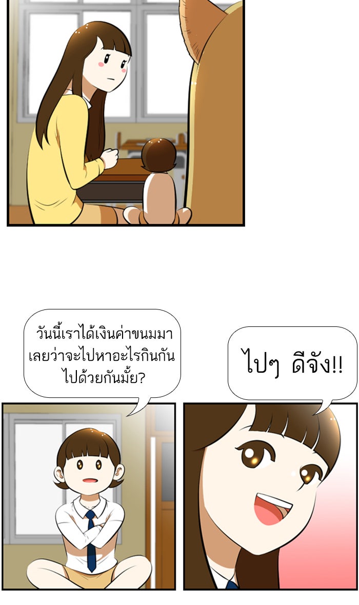 เด็กห้องนี้ มีแปลก - หน้า 17
