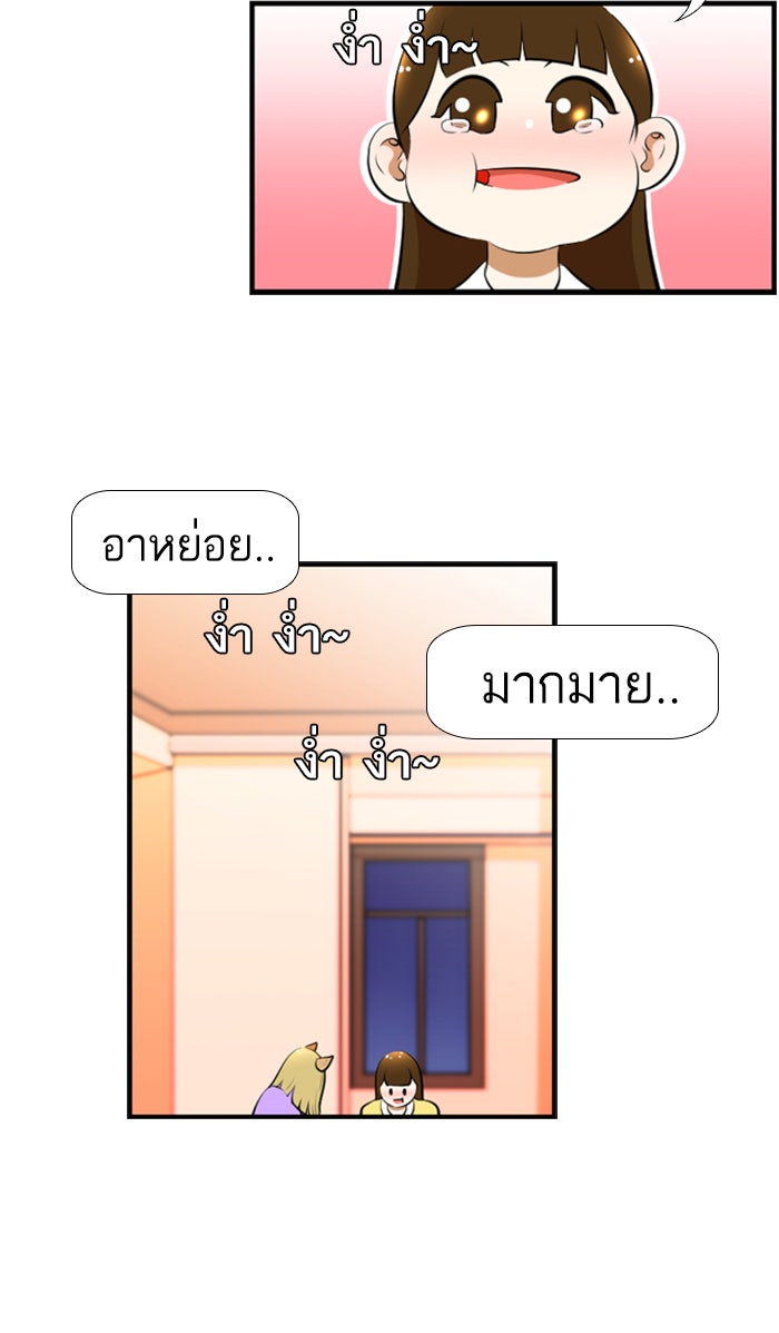 เด็กห้องนี้ มีแปลก - หน้า 25