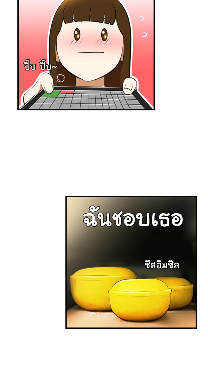 เด็กห้องนี้ มีแปลก - หน้า 31