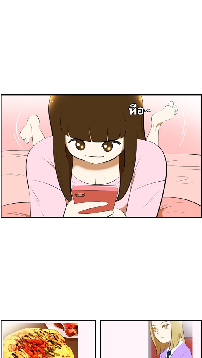 เด็กห้องนี้ มีแปลก - หน้า 42