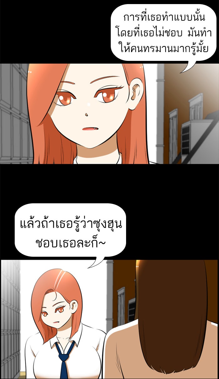 เด็กห้องนี้ มีแปลก - หน้า 8