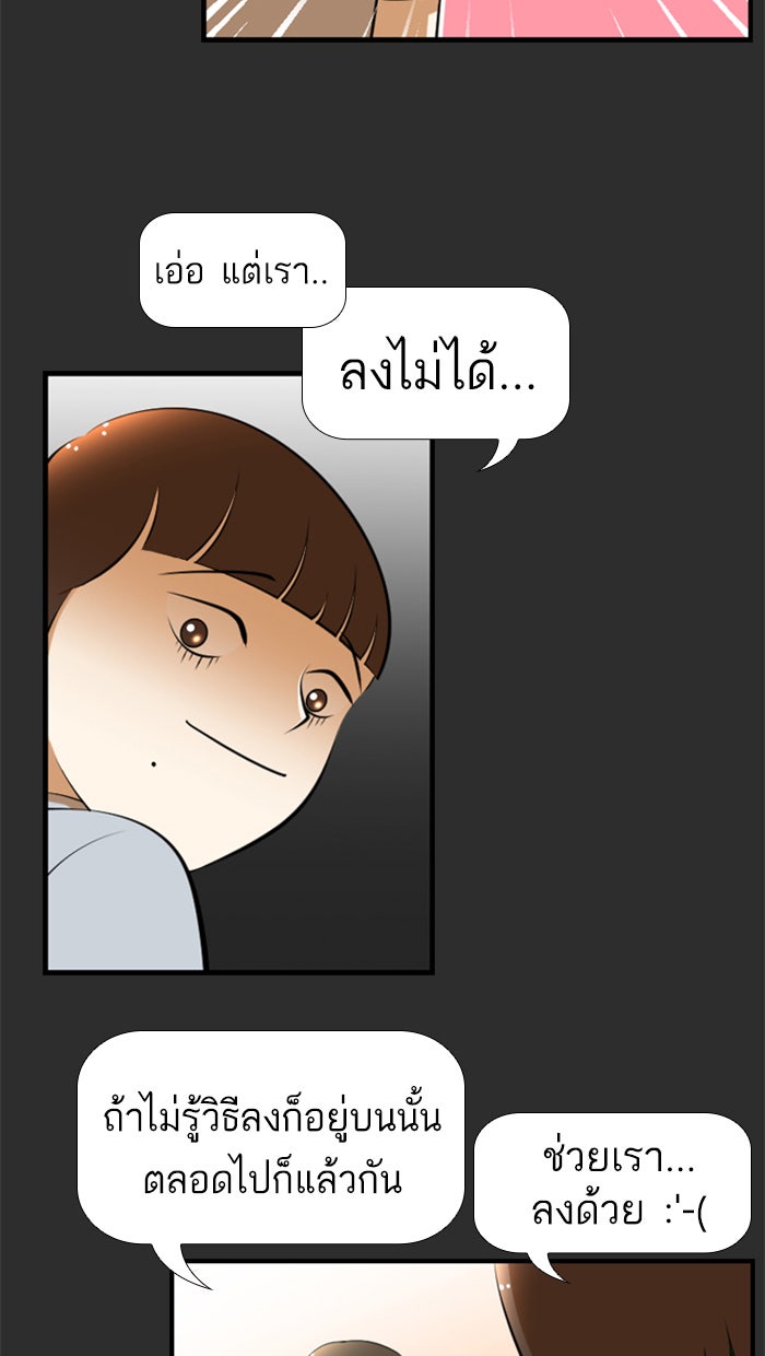 เด็กห้องนี้ มีแปลก - หน้า 11