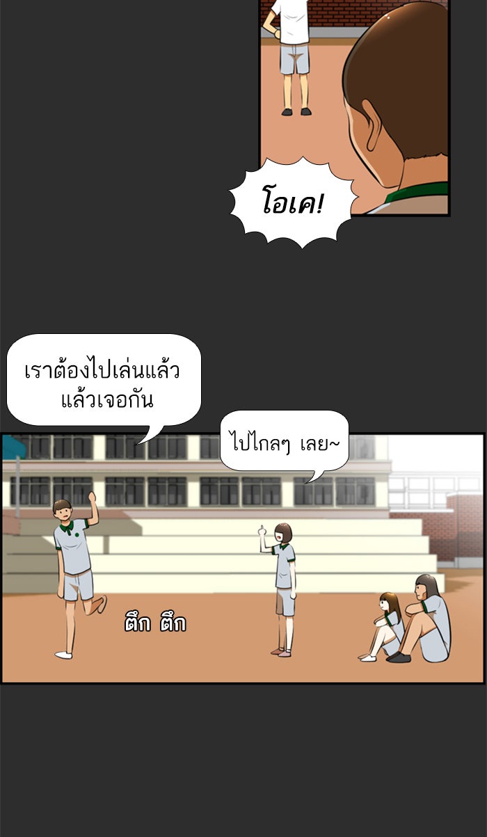 เด็กห้องนี้ มีแปลก - หน้า 14