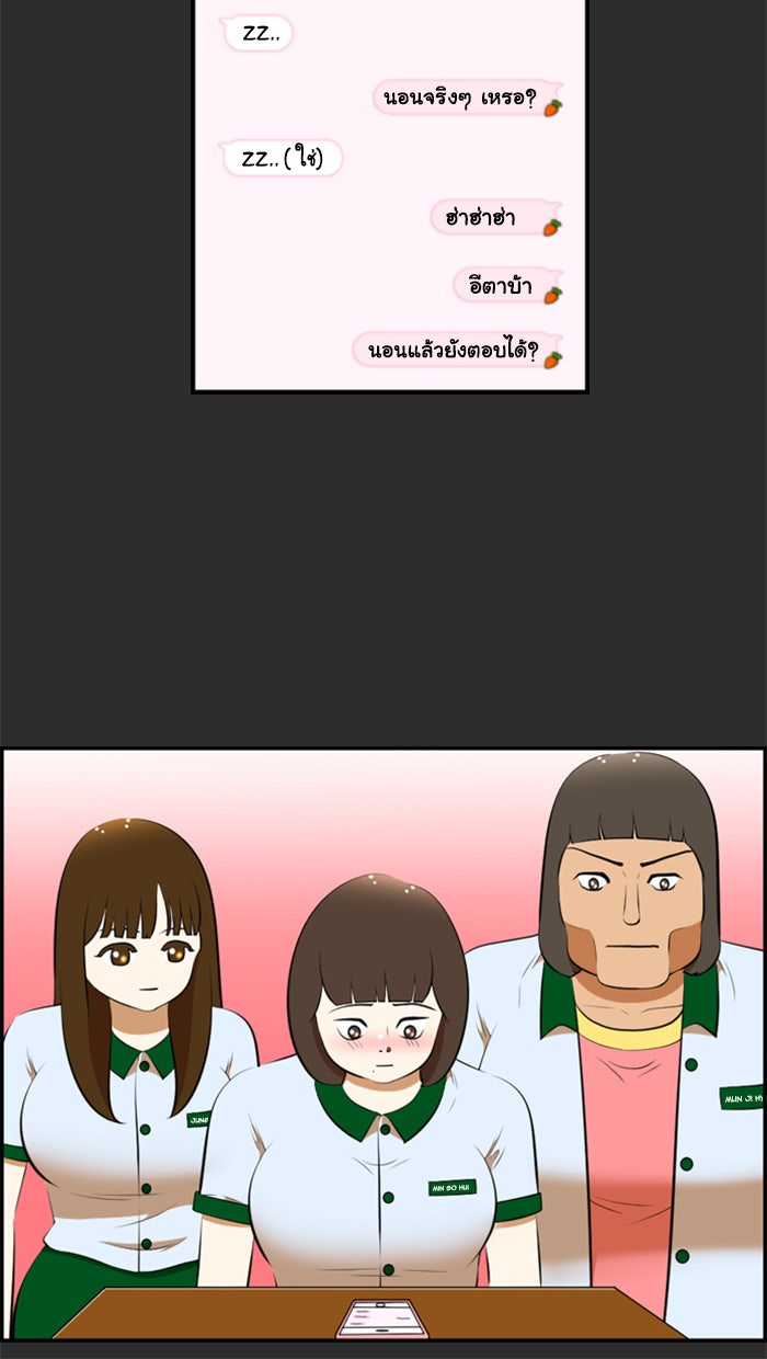 เด็กห้องนี้ มีแปลก - หน้า 17