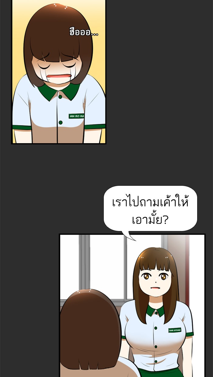 เด็กห้องนี้ มีแปลก - หน้า 24
