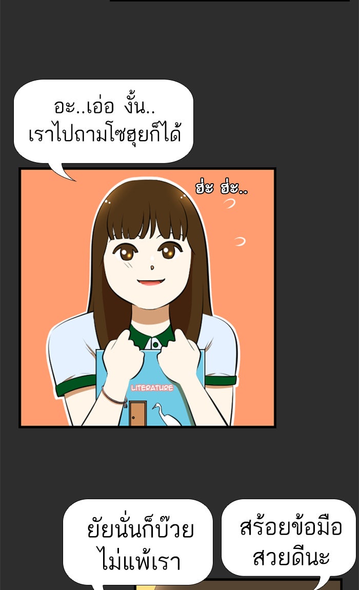 เด็กห้องนี้ มีแปลก - หน้า 28