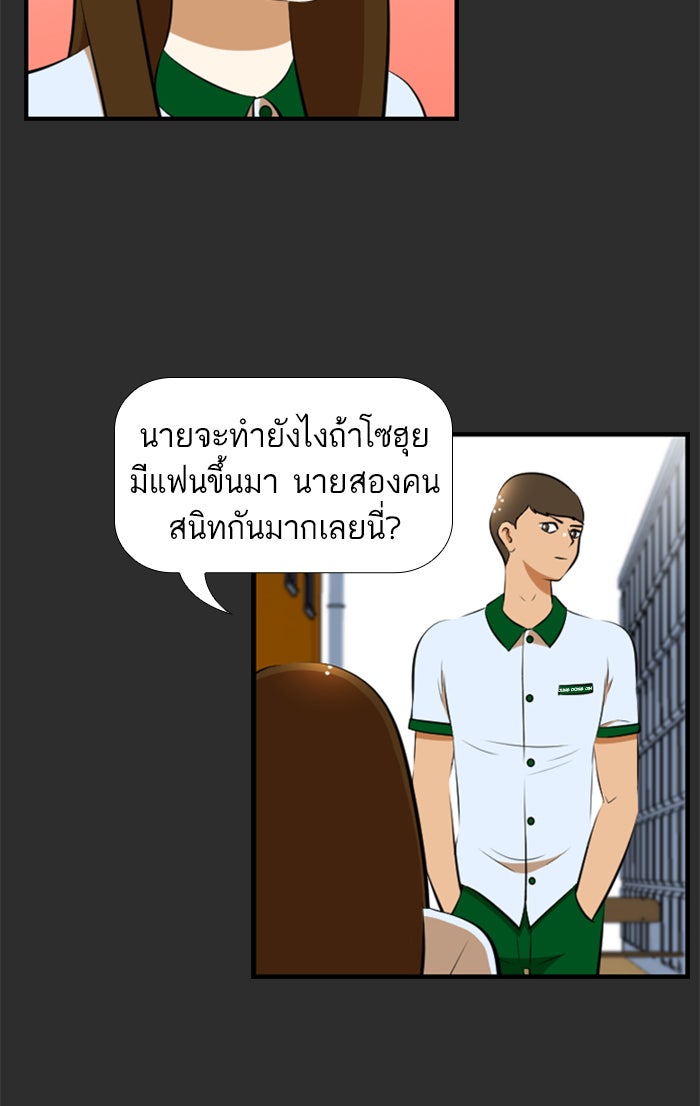 เด็กห้องนี้ มีแปลก - หน้า 32
