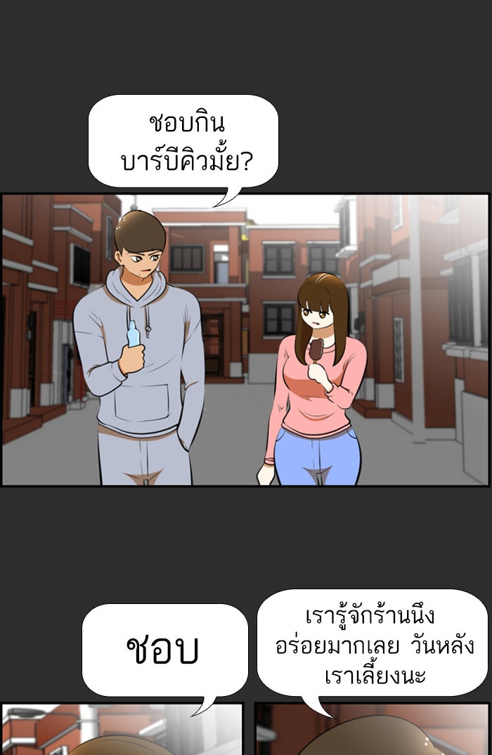 เด็กห้องนี้ มีแปลก - หน้า 15