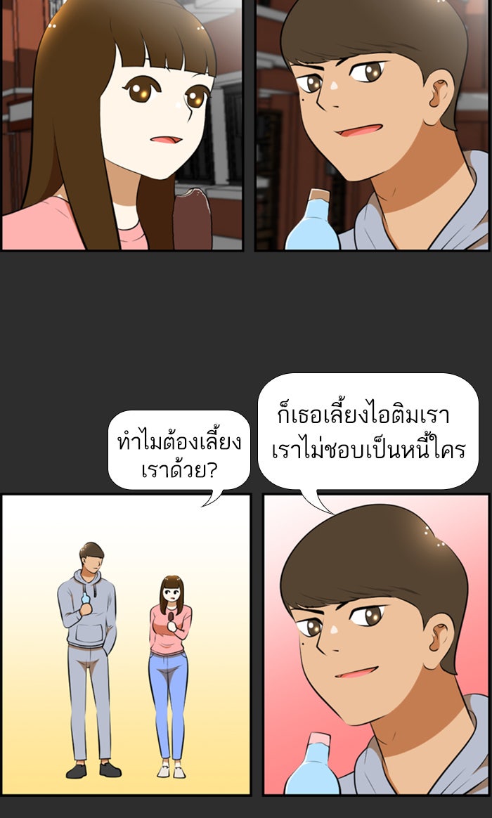 เด็กห้องนี้ มีแปลก - หน้า 16
