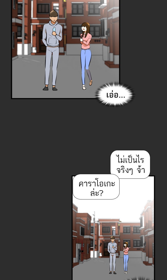 เด็กห้องนี้ มีแปลก - หน้า 18