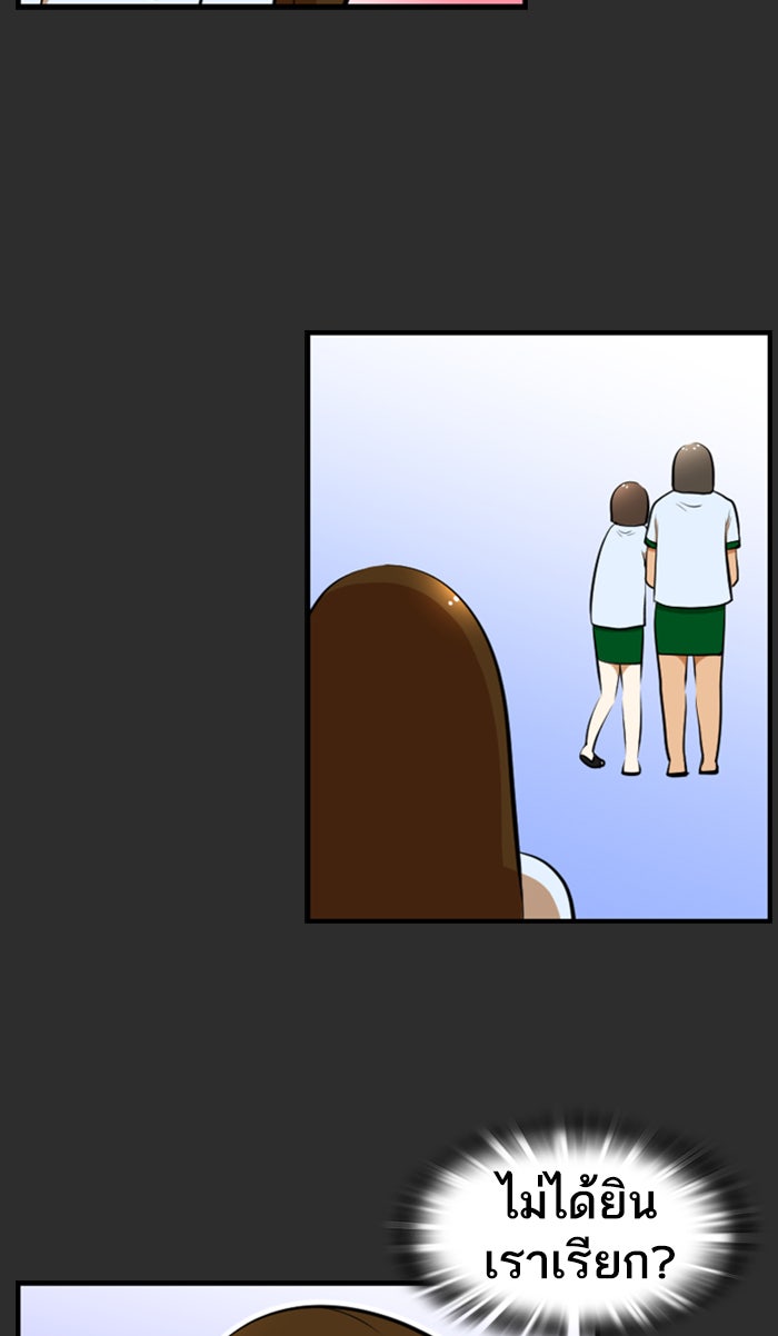เด็กห้องนี้ มีแปลก - หน้า 30