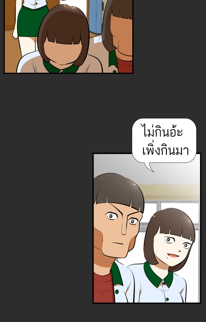 เด็กห้องนี้ มีแปลก - หน้า 33
