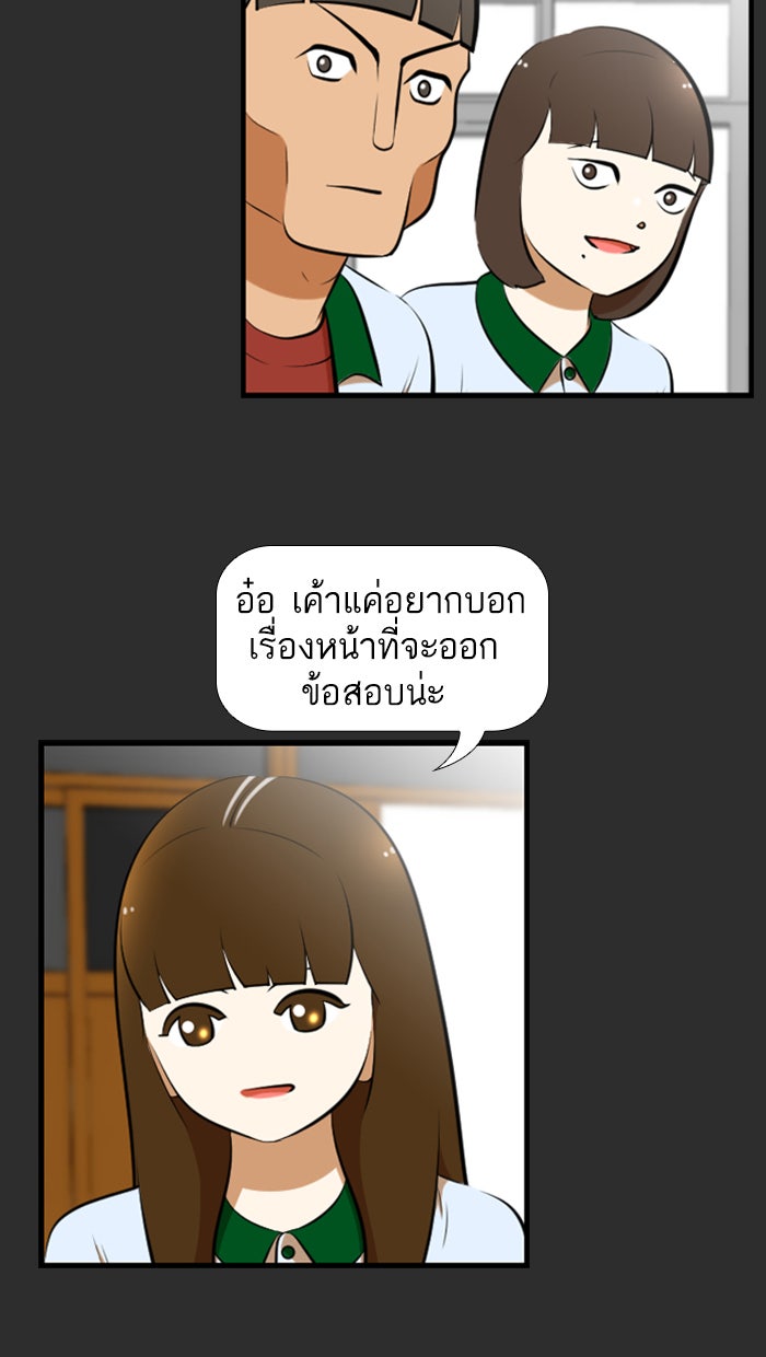 เด็กห้องนี้ มีแปลก - หน้า 35