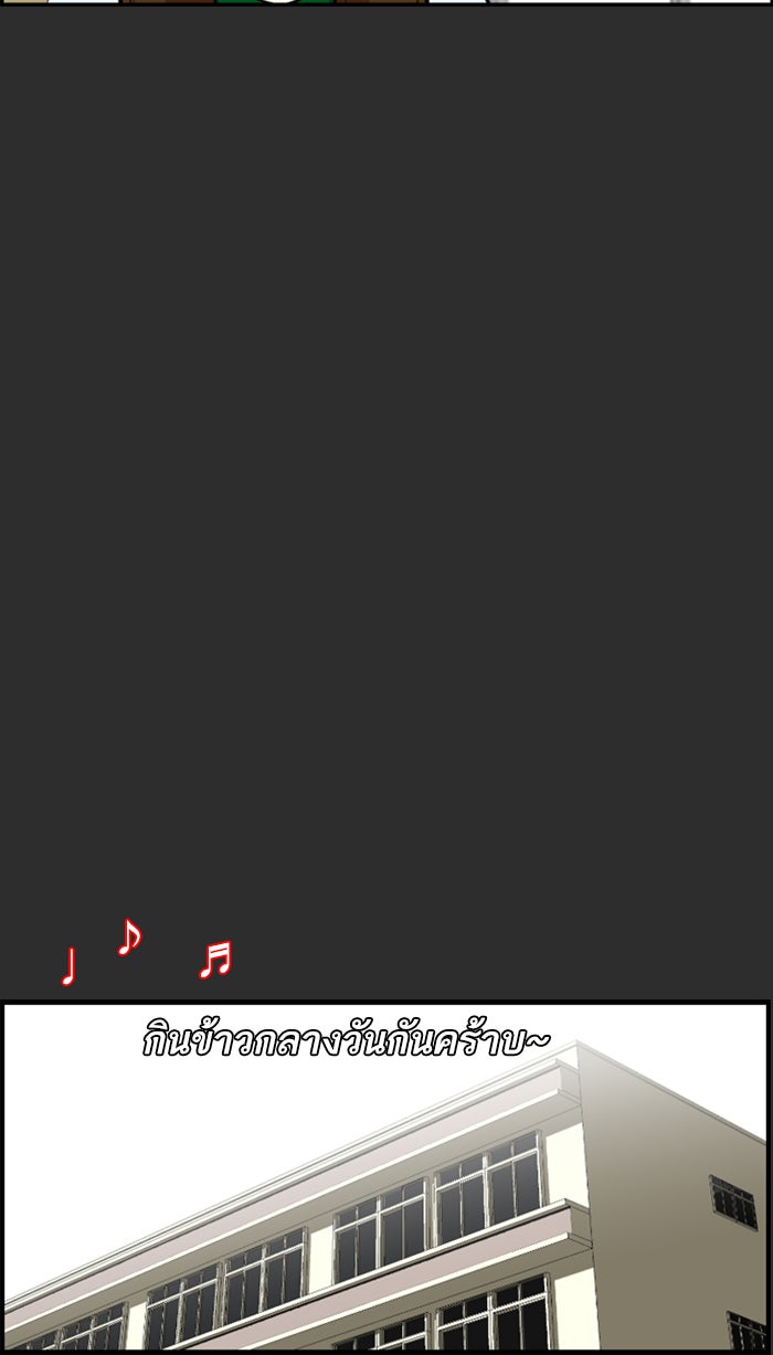 เด็กห้องนี้ มีแปลก - หน้า 38