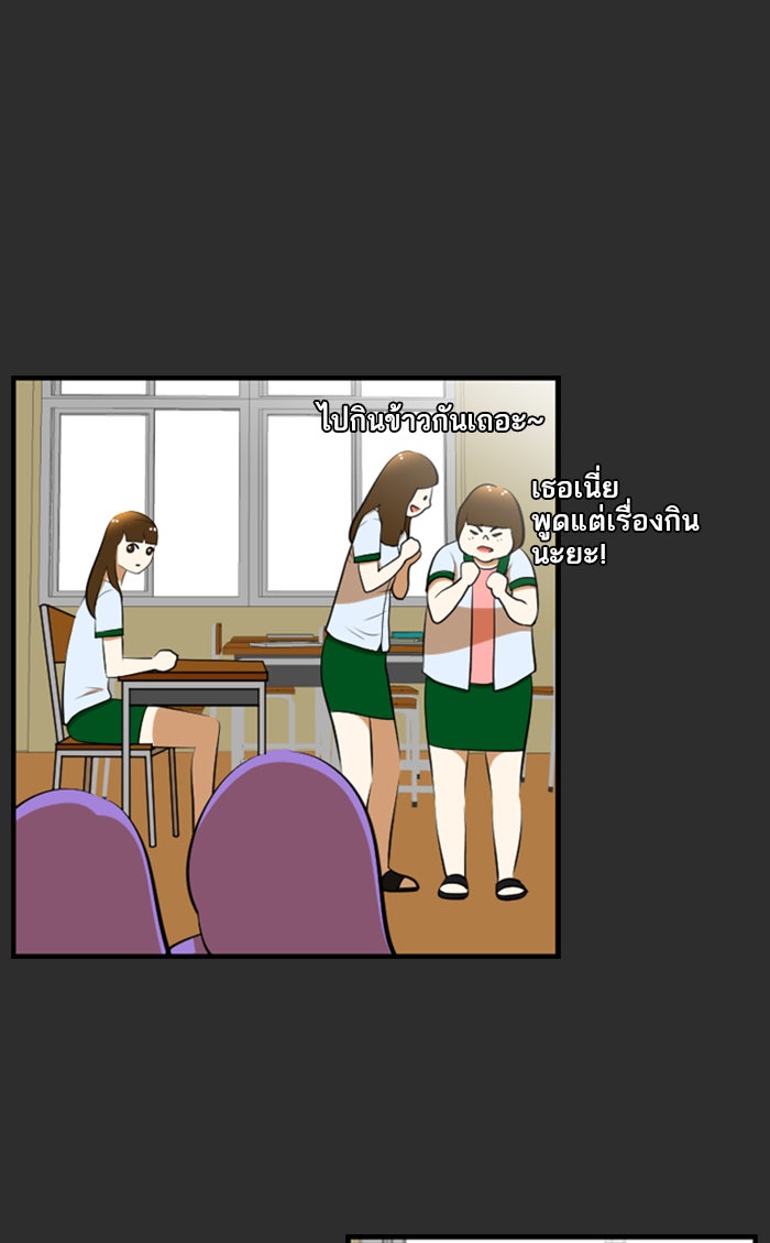 เด็กห้องนี้ มีแปลก - หน้า 39